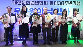 대전광역시문화원연합회 영상