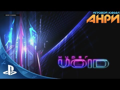 Hyper Void - Первый Взгляд [PS4]