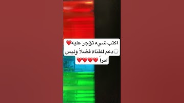 سورة الرحمان #quran #allah #القرآن_الكريم #القرآن #سورة_الرحمن #دعم #fyp #fypシ゚viral #اكسبلور ❤️❤️❤️