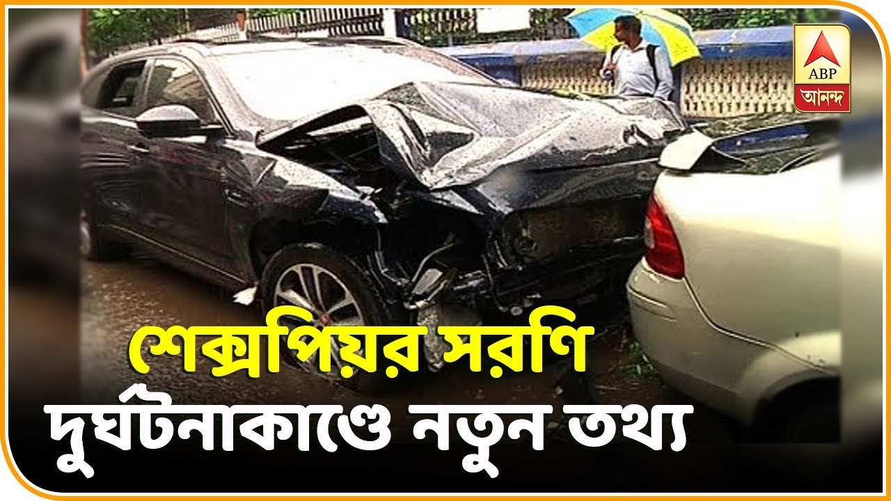 abp ananda news bangla Reporter Stories: একটাও সিগনাল মানেনি আরসালান পারভেজ, তদন্তে উঠে এল নতুন তথ্য | ABP Ananda