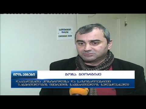 დღევანდელი მონაცემებით იმერეთში გრიპთან დაკავშირებით ეპიდემიის საშიშროება არ არსებობს