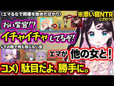 【トモコレ】エマるな宅に乱入したれんくんのNTR行動(?)に焦る、つむお＆うひと付き合うためリサとの恋の始まりを諦めたり、のあにeサキュ化するすみれに爆笑するなずぴｗ【ぶいすぽ/切り抜き/花芽なずな】