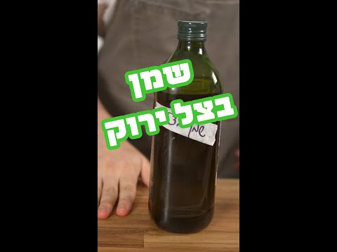 וִידֵאוֹ: כיצד לטפל באקנה בעזרת קליפת בננה: 10 שלבים