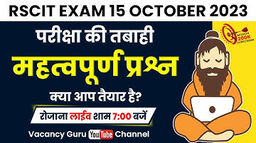RSCIT Exam important question 2023 Rscit exam Most important Questions 2023 RSCIT ka Paper 15 Octobe