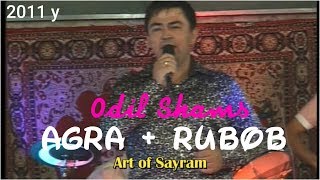 Odil Shams - Agra + Rubob ( jonli ijroda ) | Одил Шамс - Агра + Рубоб ( жонли ижрода ) 2011 йил
