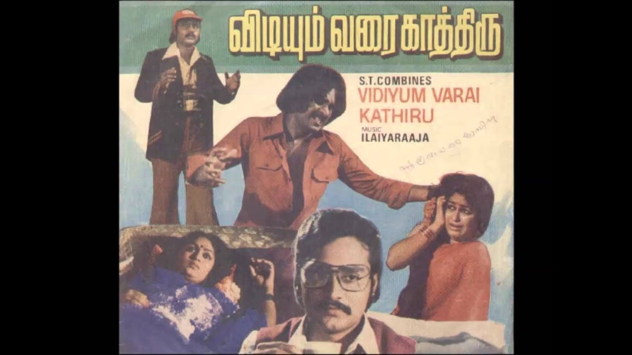 vidiyum varai kathiru movie mp3 songs