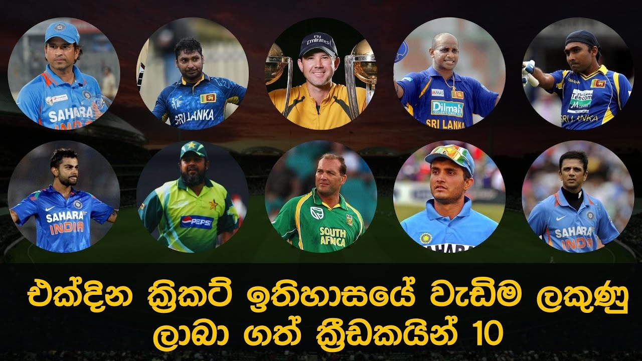 Top 10 Batsmen who scored the Most Runs in ODI cricket History | වැඩිම ...