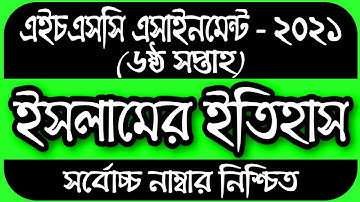 HSC Assignment 2021 6th Week Islamic History 2nd Paper || HSC 2021 Islamic History Assignment 6 Week