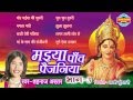 Devi Geet Maiya Pav Paijaniya Vol 3 Shehnaz Akhtar - Hindi Mata Jas