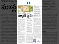 Vision 360°: Telangana’s Comprehensive Development plan... 9392060456