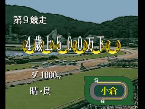 ダービースタリオン98