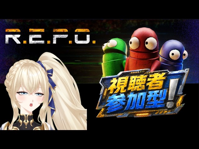 【新人Vtuber】騎士-零-クラウン 【R.E.P.O参加型プレイ】23時まで