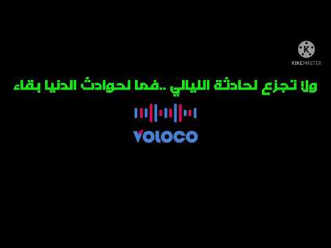 روائع الإمام الشافعي دع الأيام تفعل ما تشاء