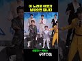 어디야 어라 자신을 돌아보게 된 박민수 무명전설이후에는 날아올라라 #무명전설 #mbn무명전설