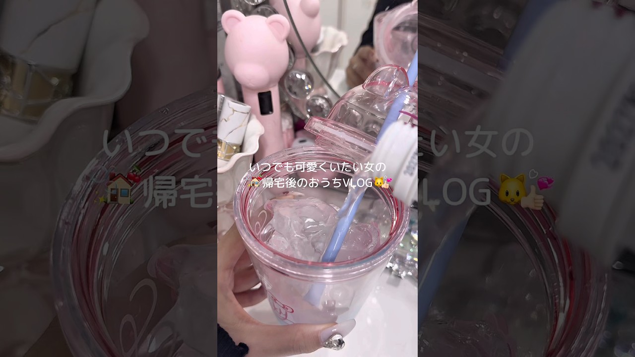 新たなパジャマ2個ゲットしましたの🧜🏻♀️🍒✨大好きなナンバーズインのクレンジングQoo10でゲトできるよ😌💞#PR#vlog #毛穴 #クレンジングオイル #ナイトルーティーン