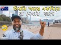 একদিনে সিডনি শহরে কি দেখবেন? I Must-visit places in Sydney City in 24 hours I Australia  🇦🇺
