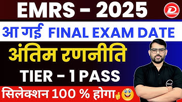 EMRS EXAM DATE OUT | EMRS EXAM STRATEGY | EMRS EXAM 2025 EXAM DATE