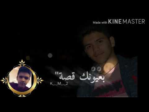 حالات واتس اب حمادة نشواتي والله بانت الحكاية نوتيلا بس ضلي معايا