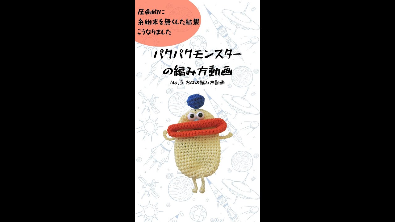 まっちゃん様専用 パクパクモンスターオーダー ニャンコモンちゃん