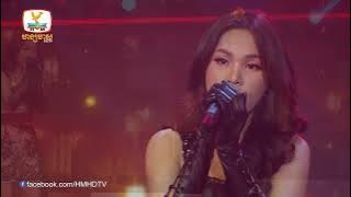 ដើម្បីបងអូនលះបង់អស់ហើយ - ប៉ាច គីមមួយ | Concert | HM