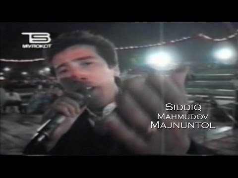 Siddiq Mahmudov Majnuntol Сиддик Махмудов Мажнунтол
