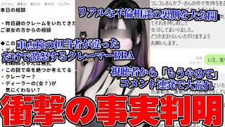【不倫突撃】【緊急生放送】は？登録者〇〇万人のYouTuberがW不倫してた件.....警察に連行された？真実を確かめる...。不倫調査で被害者からまさかの裏切り...。暴露？