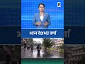 आज हिमाली–पहाडी क्षेत्रमा मेघगर्जनसहित वर्षा