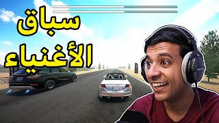 شريت سيارة أحلامي ودخلت سباق اسطوري🚗😳|Car For Sale Simulator