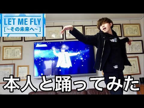 Let Me Fly本人と踊ったみた。オーディション番組から1年…  〜その未来へ〜推しカメラ