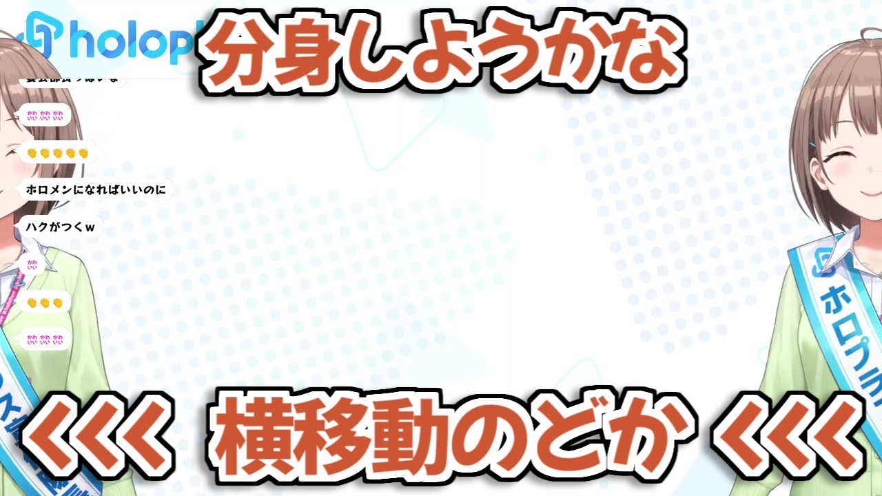 【ホロライブ切り抜き】『のどかさんもやっぱりホロライブだな』って思った瞬間【春先のどか】
