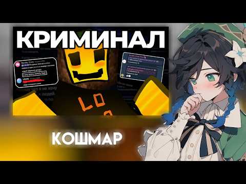 СЫР СМОТРИТ:КРИМИНАЛ В МАЙНКРАФТ-КОНТЕНТЕ: LOLOG | Разоблачение и МЕНЯ ОТМЕНЯЮТ... (снова)