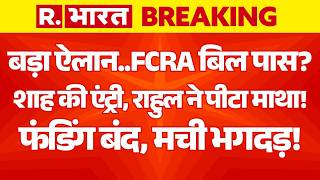 Poochta Hai Bharat LIVE: Amit Shah की एंट्री, FCRA Bill पास? | Rahul Gandhi | BJP Vs Congress News