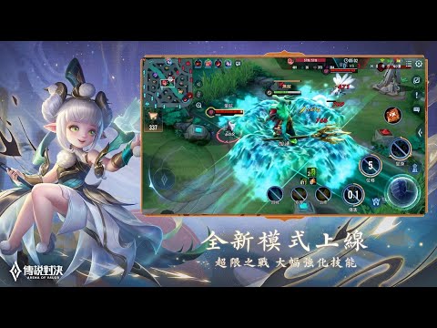 【傳說對決】史上最多迷因的超限之戰/arena of valor WTF Moment