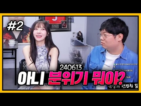 감스트 <strong>금화</strong>) 240613 [2] - KoonTV