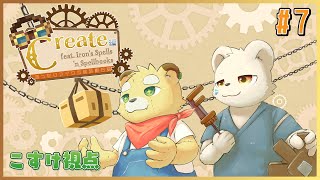 【Minecraft:Create】歯車の力を信じろ#7【Vtuber】