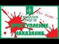 Crusader Kings 3 Dev Diary #5 - Происки, секреты и влияние!