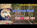 WhatsApp status Shyam Bhajan Jab thi jarurat jiski /Shyam Kripa Se jevan Ye suhaana hota hai Whatsapp Status Video Download Free