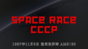 Space Race - Soviet Union Anime Opening