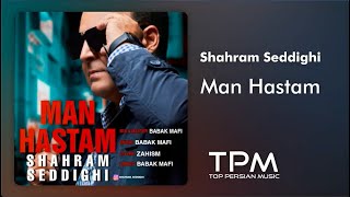 شهرام صدیقی آهنگ جدید من هستم - Shahram Seddighi Man Hastam New Track