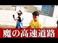 【横浜マラソン2022密着】魔の高速道路に突入!ついに不安だった膝が悲鳴を上げる