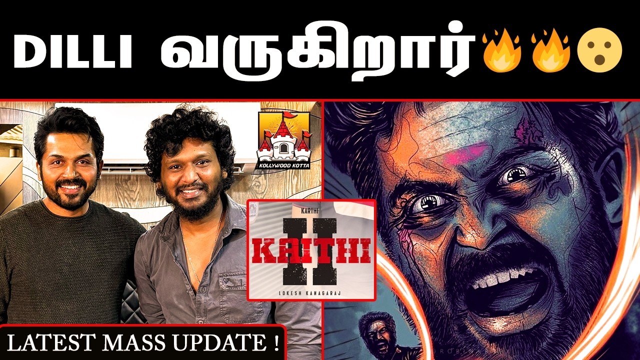 ⛓️ Kaithi 2 Movie Latest Mass Update | Karthi Latest Movie Update | Lokesh Kanagaraj