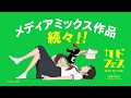 角川文庫の夏のフェア「カドフェス 2018」PV