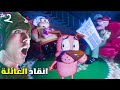 الكلب الجبان الحلقة الثانية والنهاية التي صدمتني 