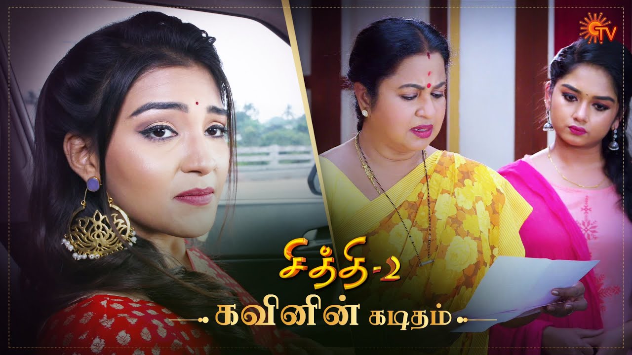 கவினின் கடிதம்! | Chithi 2 - Ep 153 | 6 Nov 2020 | Sun TV Serial | Tamil Serial