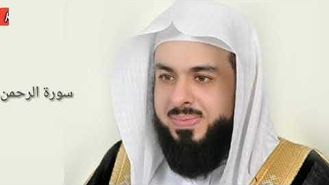 Surah Ar Rahman:Sheikh Khalid Al Jaleel سورة الرحمن:الشیخ خالد الجليل