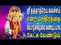 Sri dattatreya kavacham  lord dattatreya devoitonal songs  jayasindoor bhakti malar