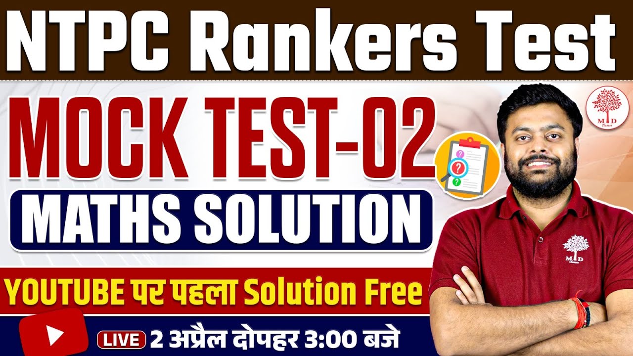 NTPC MATHS CLASSES | NTPC MATHS PRACTICE SET | RRB NTPC MATHS MOCK TEST ...