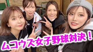 投手めいちゅんvsムコウズ女子打線！新魔球ギャルボールで打者セリナ＆花香＆ゆっこを狩ります。