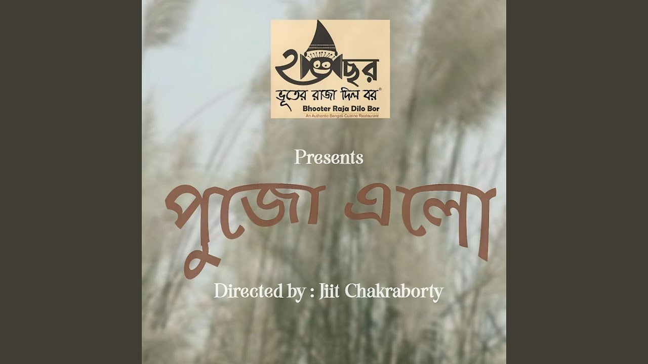 Pujo Elo (From "Bhooter Raja Dilo Bor")