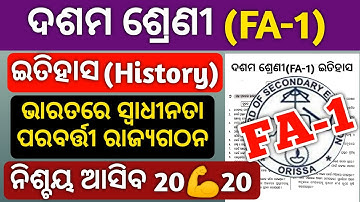 Class 10 FA1 Question Paper 2022 SOCIAL SCIENCE / class 10th polity chapter 1 / 10th class fa1